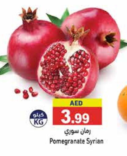  Pomegranate  in Aswaq Ramez in UAE - Dubai