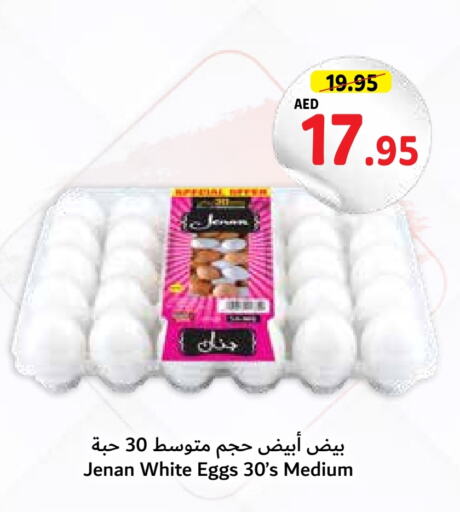    in Umm Al Quwain Coop in UAE - Sharjah / Ajman