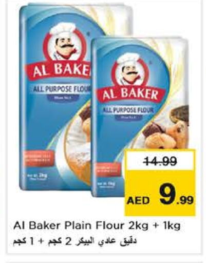 AL BAKER All Purpose Flour  in Nesto Hypermarket in UAE - Sharjah / Ajman