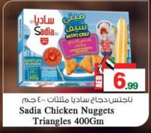 SADIA Chicken Nuggets  in BIGmart in UAE - Dubai