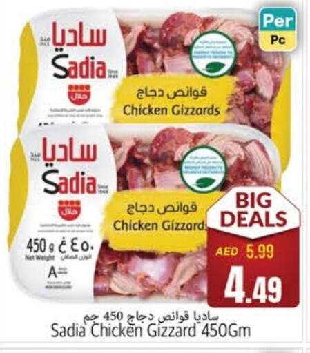 SADIA Chicken Gizzard  in PASONS GROUP in UAE - Fujairah