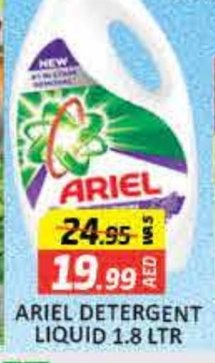 ARIEL Detergent  in Mango Hypermarket LLC in UAE - Dubai