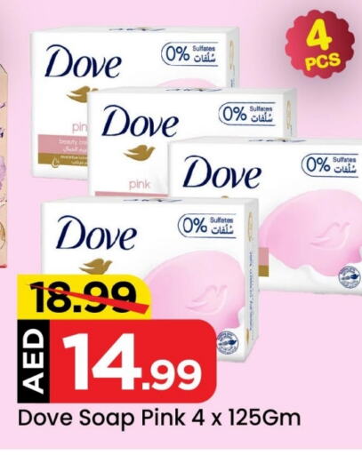 DOVE   in Mark & Save Value Retail in UAE - Dubai