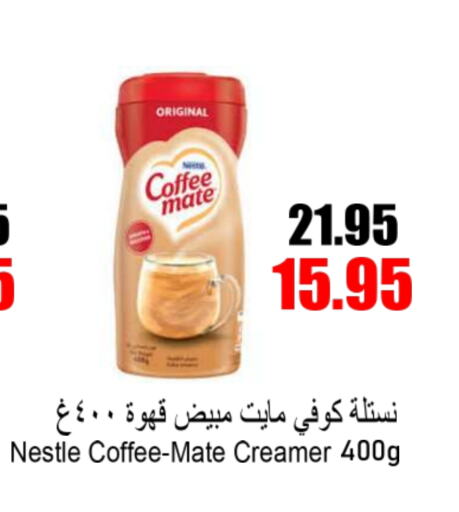 COFFEE-MATE Coffee Creamer  in Aldeera Supermarket in KSA, Saudi Arabia, Saudi - Yanbu