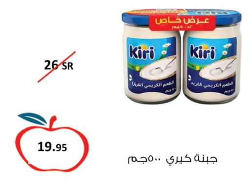 كيري   in أسواق و مخابز تفاح in مملكة العربية السعودية, السعودية, سعودية - جدة