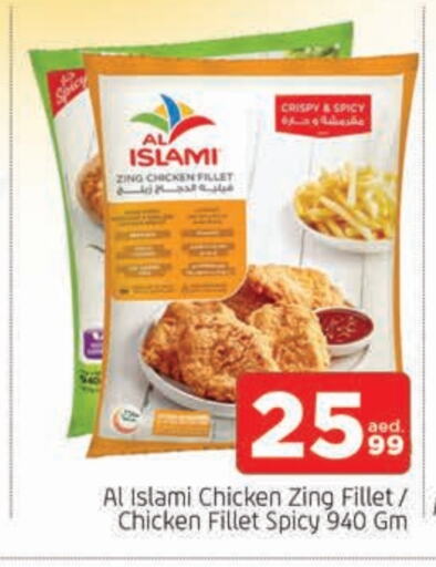 AL ISLAMI Chicken Fillet  in AL MADINA in UAE - Sharjah / Ajman