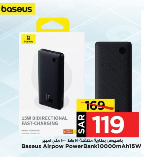  Powerbank  in Mark & Save in KSA, Saudi Arabia, Saudi - Al Khobar