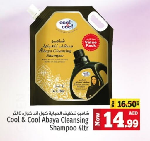  Abaya Shampoo  in Kenz Hypermarket in UAE - Sharjah / Ajman