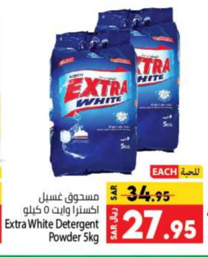 EXTRA WHITE Detergent  in Kabayan Hypermarket in KSA, Saudi Arabia, Saudi - Jeddah