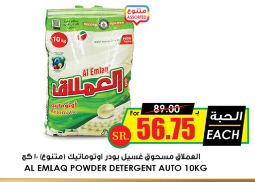  Detergent  in Prime Supermarket in KSA, Saudi Arabia, Saudi - Al-Kharj