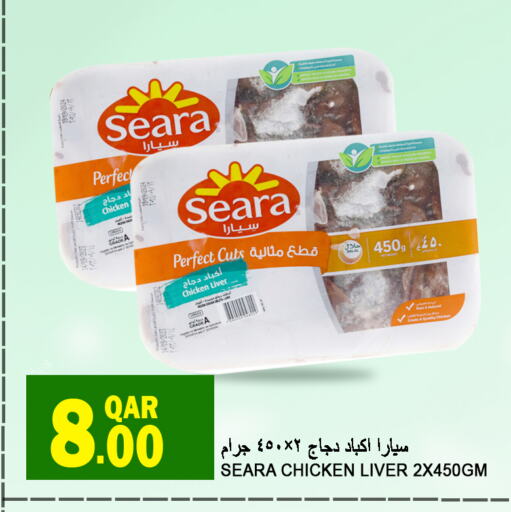 SEARA Chicken Liver  in Food Palace Hypermarket in Qatar - Al Wakra