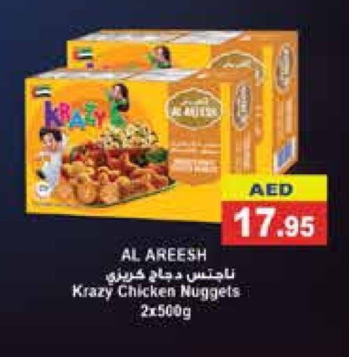  Chicken Nuggets  in Aswaq Ramez in UAE - Dubai