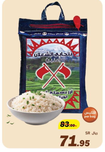 Basmati