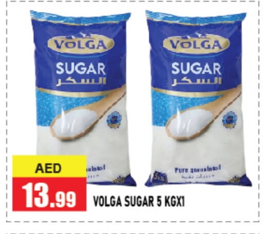 VOLGA   in Azhar Al Madina Hypermarket in UAE - Dubai