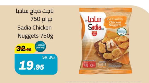 SADIA Chicken Nuggets  in Supermarket Stor in KSA, Saudi Arabia, Saudi - Jeddah