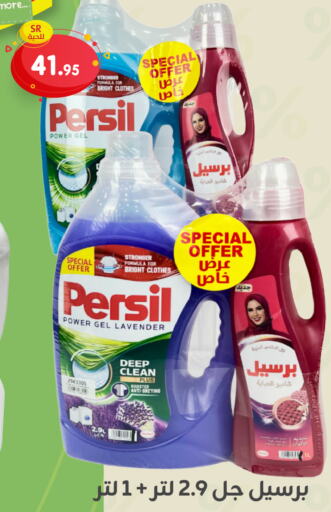 PERSIL Detergent  in Family Discount in KSA, Saudi Arabia, Saudi - Dammam