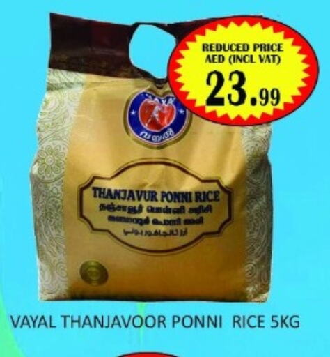  Ponni rice  in Majestic Supermarket in UAE - Abu Dhabi