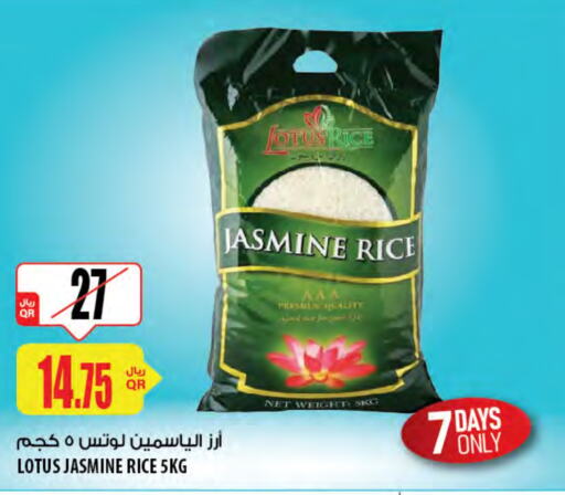  Jasmine Rice  in Al Meera in Qatar - Al Daayen