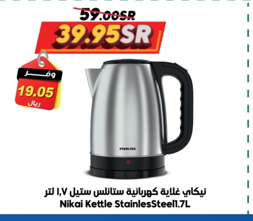 NIKAI Kettle  in Dukan in KSA, Saudi Arabia, Saudi - Ta'if