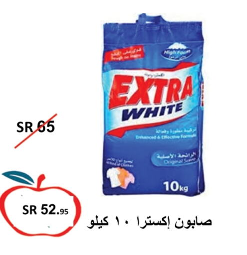 EXTRA WHITE Detergent  in Apple Mart in KSA, Saudi Arabia, Saudi - Jeddah