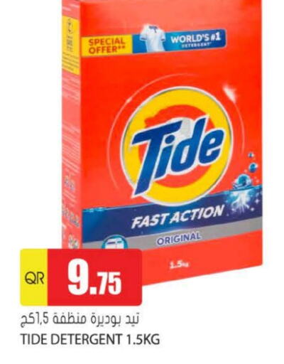 TIDE Detergent  in Grand Hypermarket in Qatar - Doha