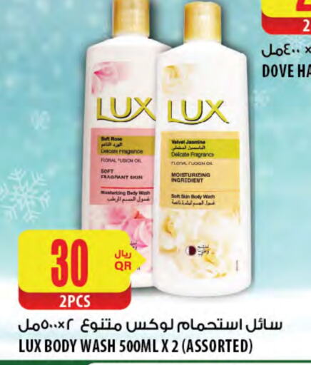 LUX   in Al Meera in Qatar - Al Shamal