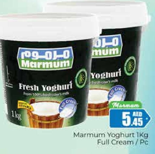 MARMUM Yoghurt  in PASONS GROUP in UAE - Dubai