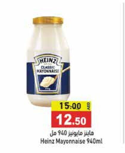 HEINZ Mayonnaise  in Aswaq Ramez in UAE - Dubai