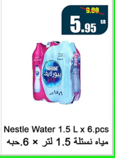 NESTLE PURE LIFE   in Al Mukhaizeem Markets in KSA, Saudi Arabia, Saudi - Dammam