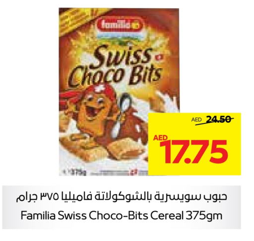  Cereals  in SPAR Hyper Market  in UAE - Al Ain