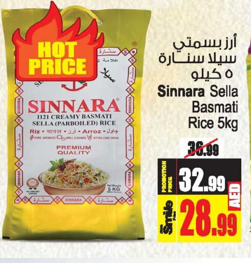  Sella / Mazza Rice  in Ansar Gallery in UAE - Dubai