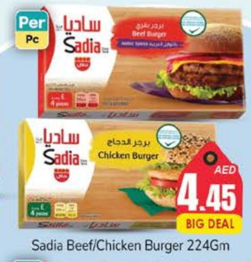 SADIA Chicken Burger  in PASONS GROUP in UAE - Dubai