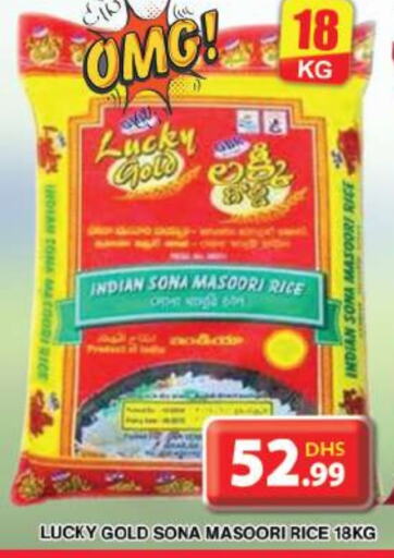  Masoori Rice  in Grand Hyper Market in UAE - Dubai