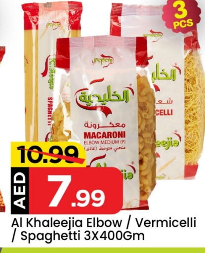  Spaghetti  in Mark & Save Value Retail in UAE - Dubai