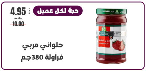  Jam  in Kraz Hypermarket in KSA, Saudi Arabia, Saudi - Unayzah