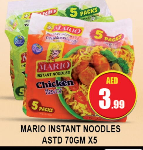  Noodles  in Azhar Al Madina Hypermarket in UAE - Abu Dhabi