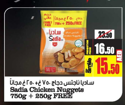 SADIA Chicken Nuggets  in Ansar Gallery in UAE - Dubai