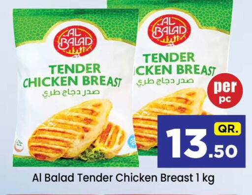  Chicken Breast  in Doha Daymart in Qatar - Doha