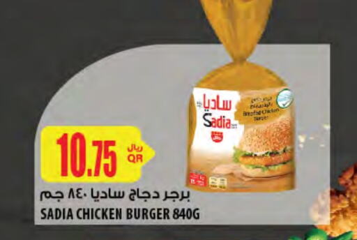 SADIA Chicken Burger  in Al Meera in Qatar - Al Wakra