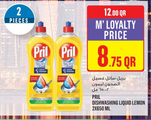 PRIL   in Monoprix in Qatar - Al Khor