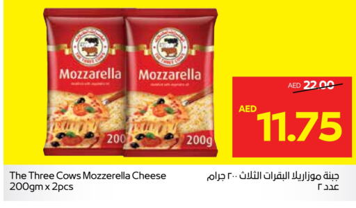  Mozzarella  in SPAR Hyper Market  in UAE - Al Ain