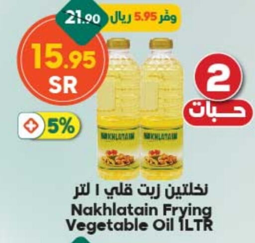  Vegetable Oil  in Dukan in KSA, Saudi Arabia, Saudi - Jeddah