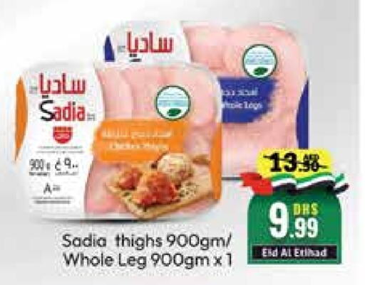 SADIA Chicken Legs  in Mango Hypermarket LLC in UAE - Dubai