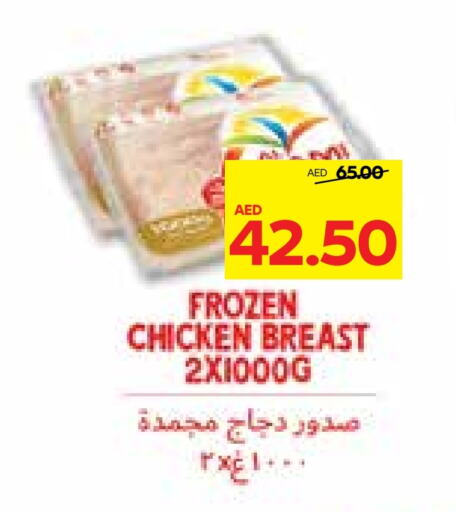  Chicken Breast  in Abu Dhabi COOP in UAE - Al Ain