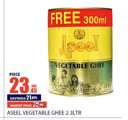 ASEEL Vegetable Ghee  in Bismi Wholesale in UAE - Dubai