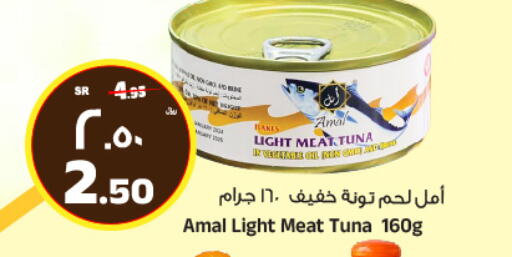  Tuna - Canned  in Al Madina Hypermarket in KSA, Saudi Arabia, Saudi - Riyadh