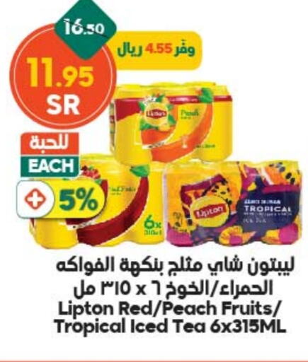 Lipton   in Dukan in KSA, Saudi Arabia, Saudi - Jeddah