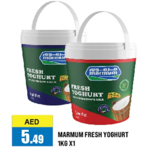 MARMUM Yoghurt  in Azhar Al Madina Hypermarket in UAE - Sharjah / Ajman