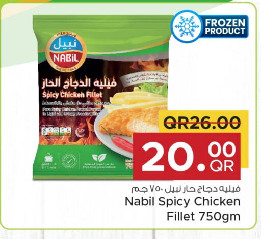  Chicken Fillet  in Family Food Centre in Qatar - Al Rayyan