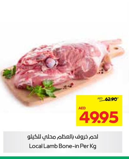  Mutton / Lamb  in SPAR Hyper Market  in UAE - Al Ain